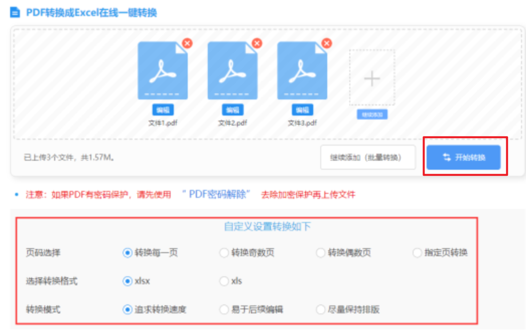 正规搏彩十大网站下载登录入口使用讲解 - 开始转换